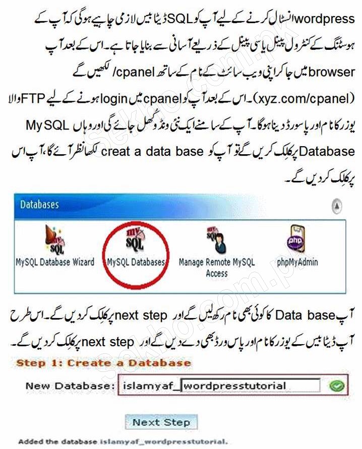how to install wordpress step by step guide in urdu.