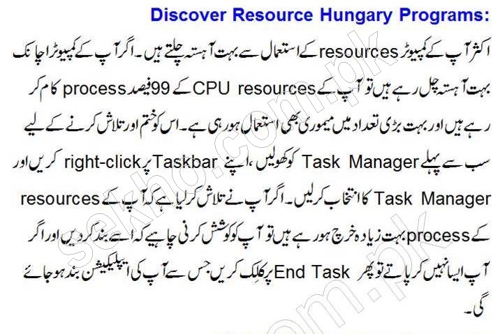 how to make computer faster windows in urdu Tips