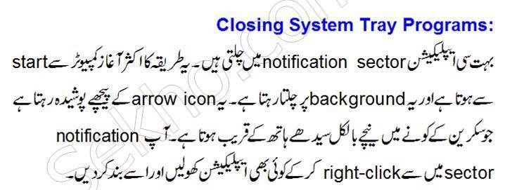 how to make computer faster windows in urdu Tips