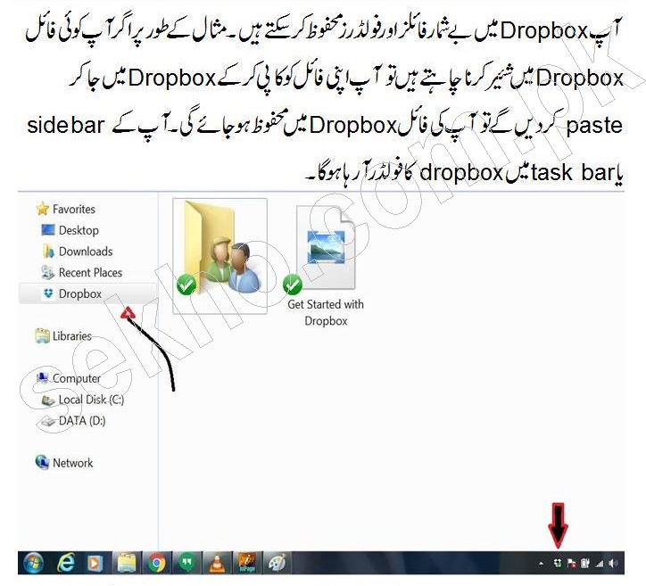 how to share files and folders in dropbox in urdu guide