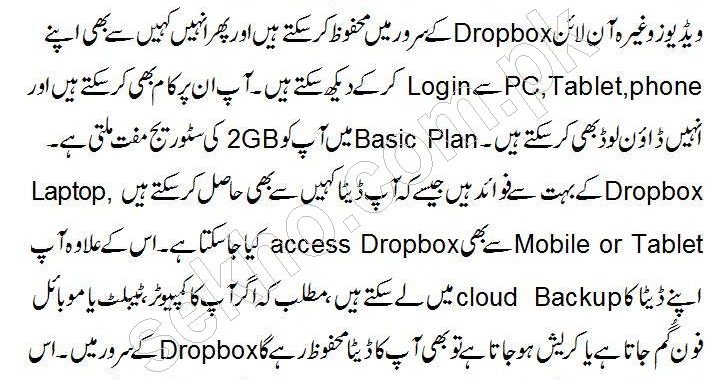 how to share files and folders in dropbox in urdu guide