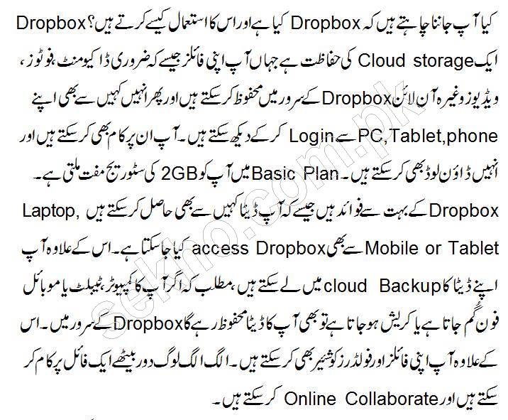 how to share files and folders in dropbox in urdu guide