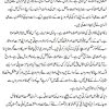 Mehnat Ki Azmat Essay In Urdu