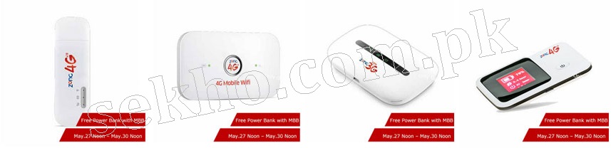 How To Check Remaining Mbs, Data In Zong 4G Device
