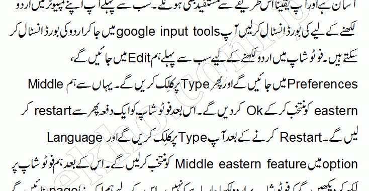 How To Write Urdu In Photoshop 7.0, CS6