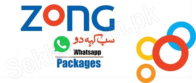 Zong WhatsApp Plus Offer Activation Code, Unsubscribe