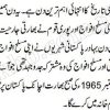 Defense Day History Of Pakistan In Urdu