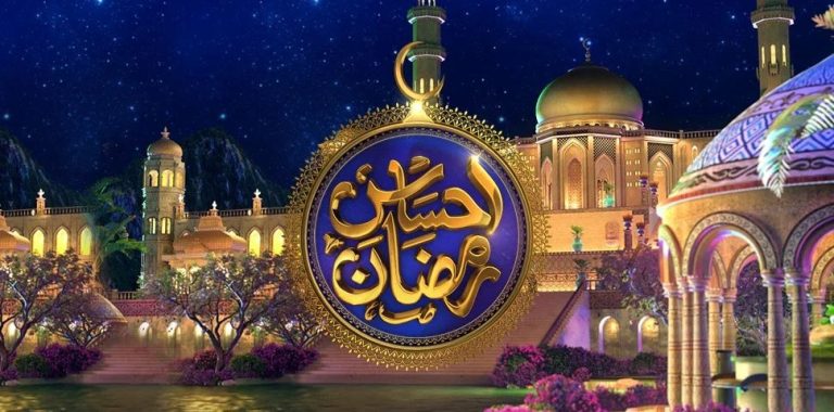 Dil Dil Ramzan Online Registration 2024 Passes Geo Tv Timings, Host