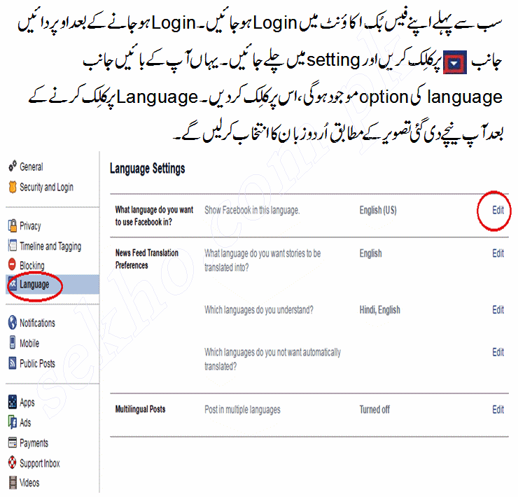 How To Write Name, Comments, Message In Urdu On Facebook On Mobile