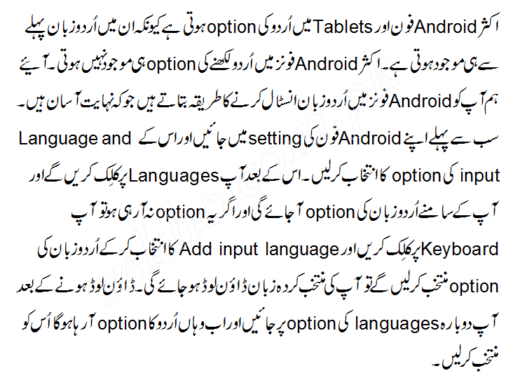 how to install urdu language in android mobile phone