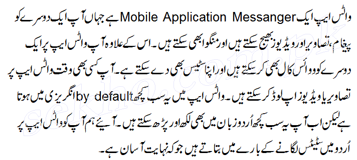 How To Write Whatsapp Status In Urdu