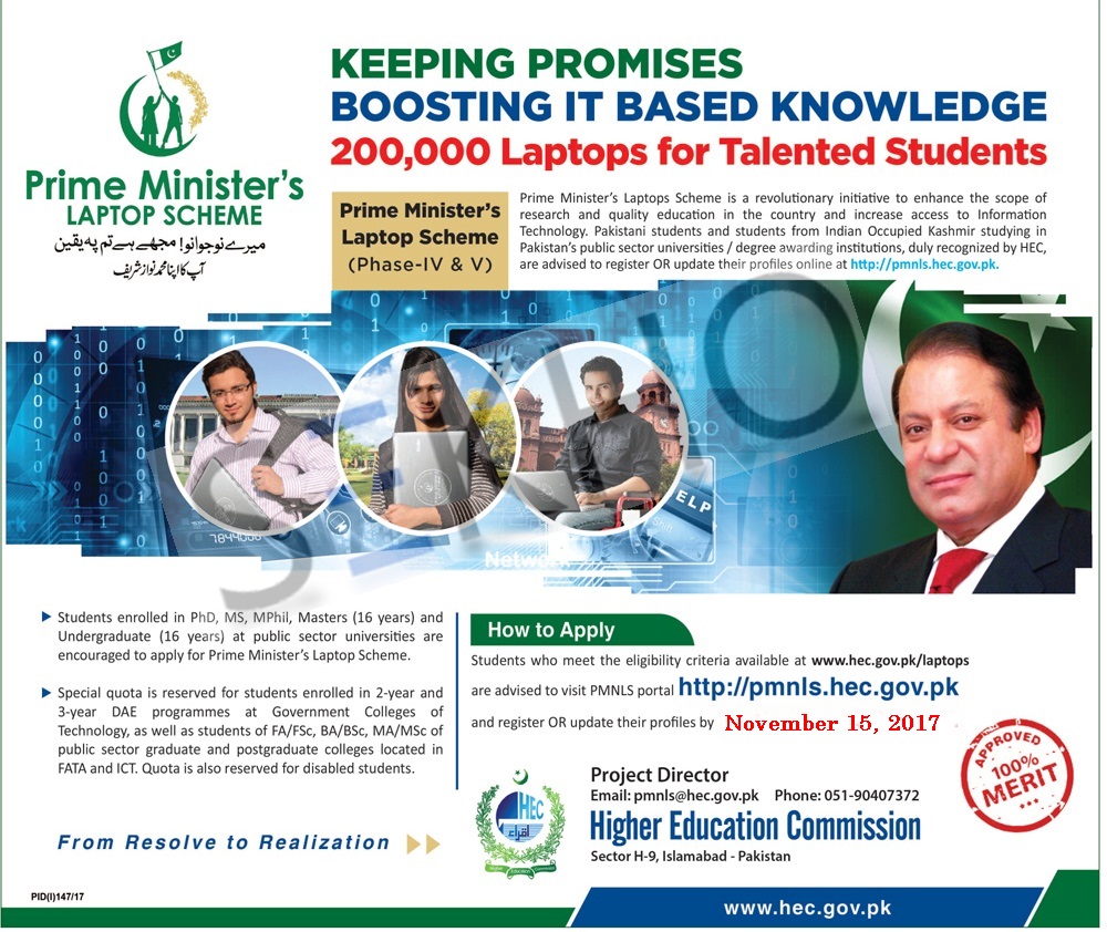 PM Laptop Scheme Phase 4 2017 Registration Eligibility Criteria, Last Date