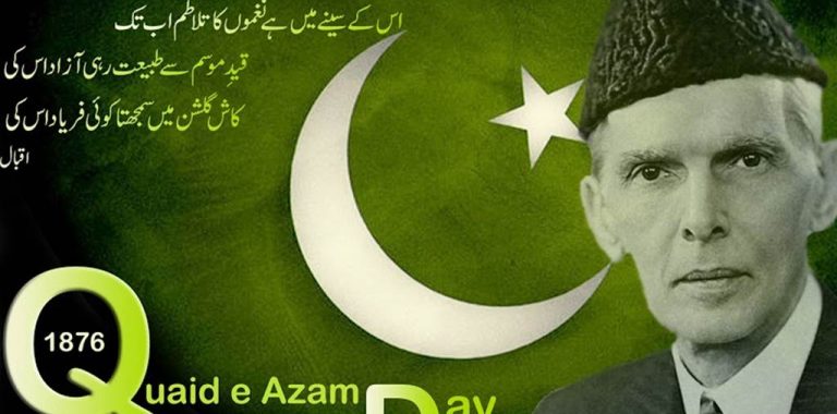 25 December Quaid E Azam Day 2024 Quotes, Sms, Poetry, Wishes