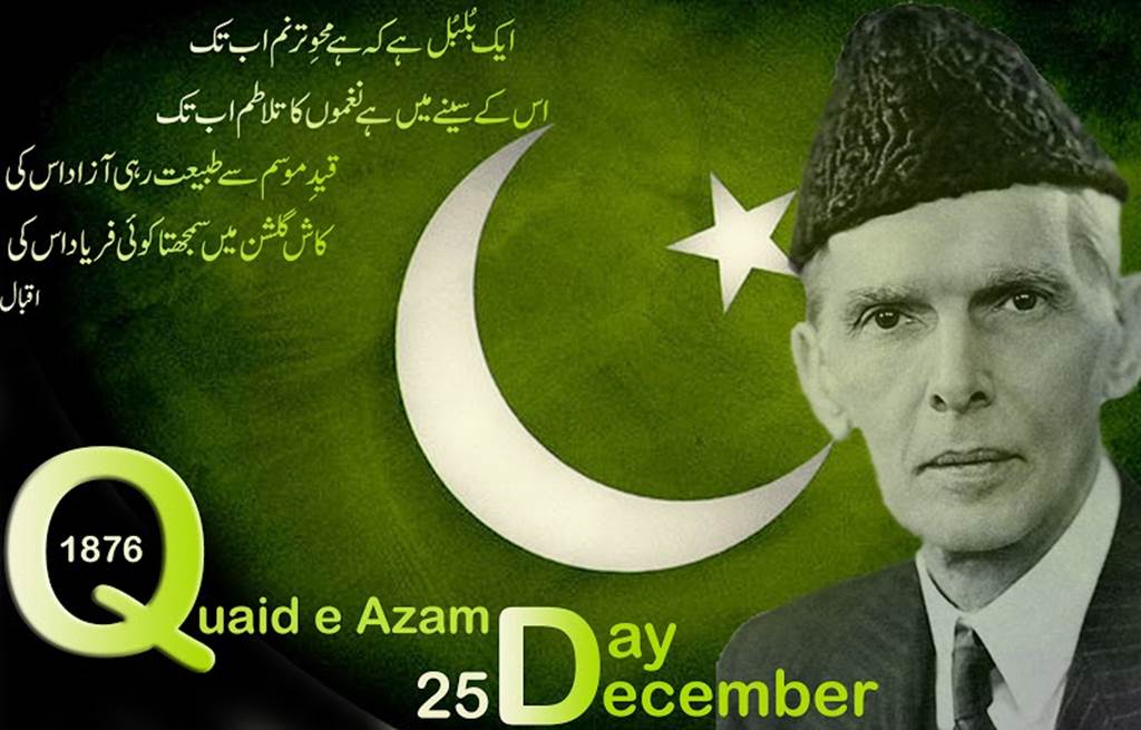 25 December Quaid E Azam Day 2021 Quotes, Sms, Poetry, Wishes