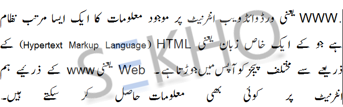 what-is-internet-in-urdu-what-is-internet-in-simple-words-urdu