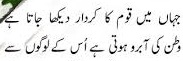 Pakistani Patriotic Poetry In Urdu National Poetry Poems Shayari, 5