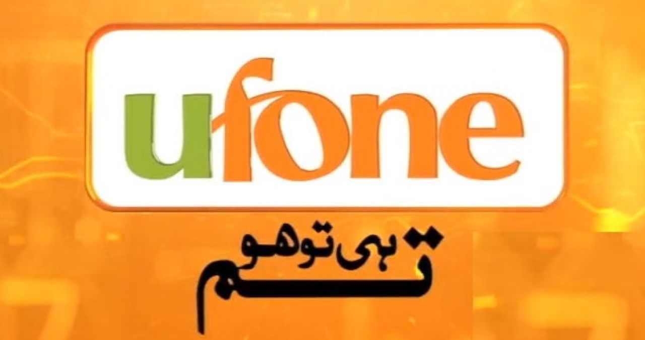 Ufone Monthly SMS Package 2024