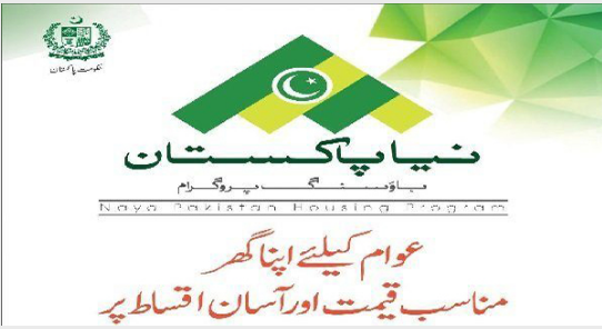 Naya Pakistan Housing Program Registration