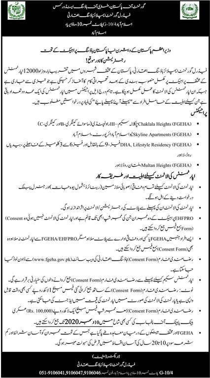 Naya Pakistan Housing Program Registration Form 