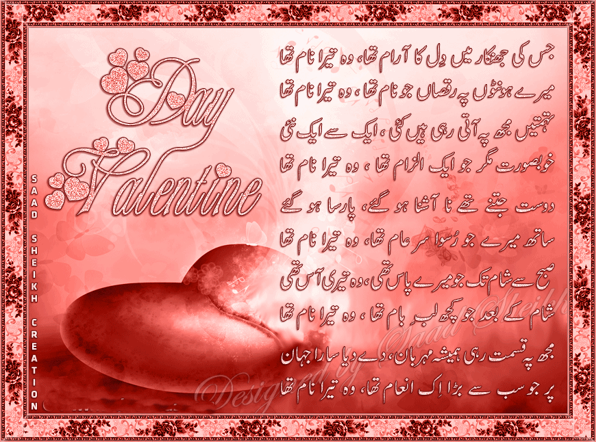 Happy Birthday Wishes in Urdu