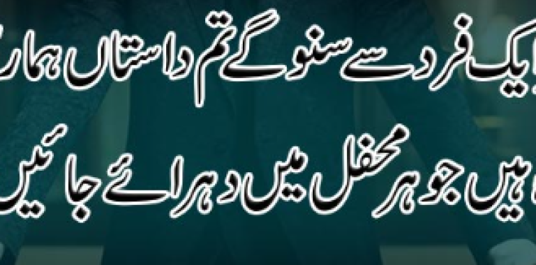 Attitude Poetry In Urdu 2 Lines Text