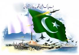 23 March Pakistan Resolution Day Sms, Poetry, Quotes
