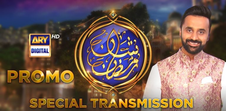 ARY Ramzan Transmission