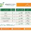 Utility Stores Ramzan Package 2023 Rate List