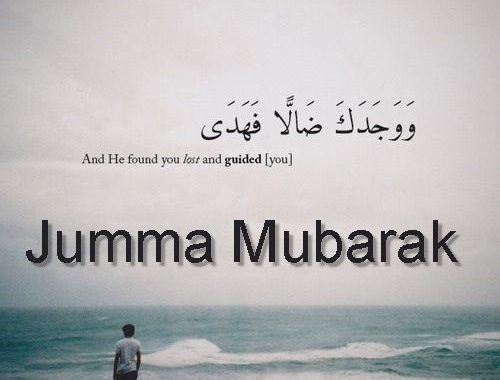 Jumma Mubarak SMS in Urdu 2024