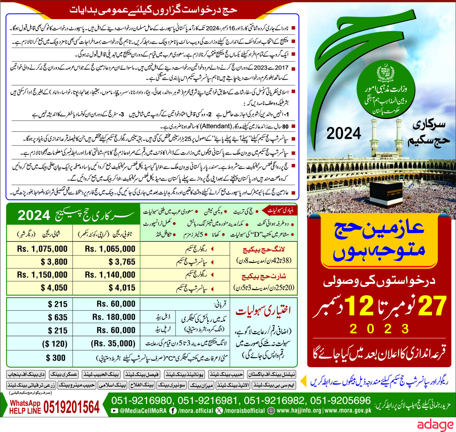 Hajj 2024 Application Form In Pakistan Last Date