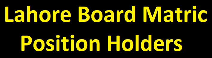 Lahore Board Matric Position Holders 2024