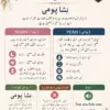 Nisha Pomi Meaning in Urdu