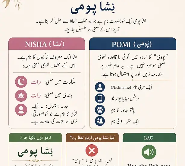 Nisha Pomi Meaning in Urdu